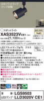 Panasonic ݥåȥ饤 XAS3523VCE1