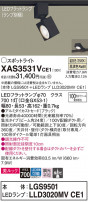 Panasonic ݥåȥ饤 XAS3531VCE1
