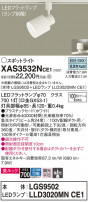 Panasonic ݥåȥ饤 XAS3532NCE1