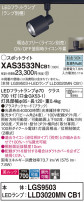 Panasonic ݥåȥ饤 XAS3533NCB1