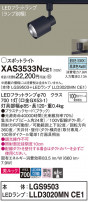 Panasonic ݥåȥ饤 XAS3533NCE1