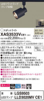 Panasonic ݥåȥ饤 XAS3533VCE1