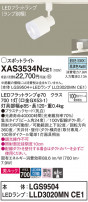 Panasonic ݥåȥ饤 XAS3534NCE1