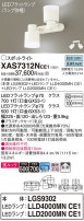 Panasonic ݥåȥ饤 XAS7312NCE1