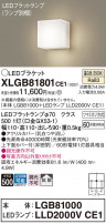 Panasonic ֥饱å XLGB81801CE1