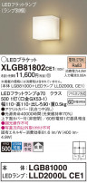 Panasonic ֥饱å XLGB81802CE1