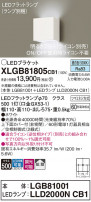 Panasonic ֥饱å XLGB81805CB1