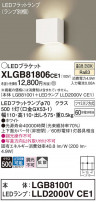 Panasonic ֥饱å XLGB81806CE1