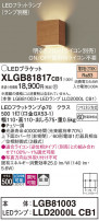 Panasonic ֥饱å XLGB81817CB1