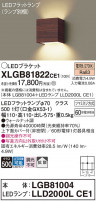 Panasonic ֥饱å XLGB81822CE1