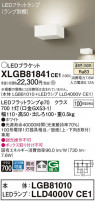 Panasonic ֥饱å XLGB81841CE1