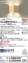Panasonic ֥饱å XLGB81912CE1