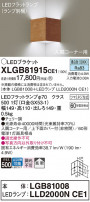 Panasonic ֥饱å XLGB81915CE1