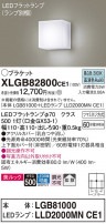 Panasonic ֥饱å XLGB82800CE1