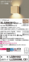 Panasonic ֥饱å XLGB82812CE1