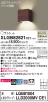 Panasonic ֥饱å XLGB82821CE1