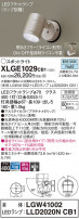 Panasonic ƥꥢݥåȥ饤 XLGE1029CB1