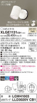 Panasonic ƥꥢݥåȥ饤 XLGE1131CB1