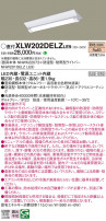 Panasonic ١饤 XLW202DELZLE9