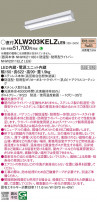 Panasonic ١饤 XLW203KELZLE9