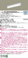 Panasonic ١饤 XLW203NENZLE9
