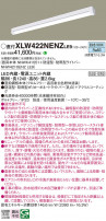 Panasonic ١饤 XLW422NENZLE9