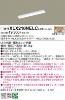 Panasonic ١饤 XLX210NELCLE9