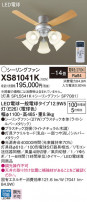 Panasonic 󥰥ե XS81041K