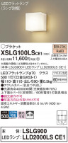 Panasonic ֥饱å XSLG100LSCE1