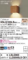 Panasonic ֥饱å XSLG103LSCE1