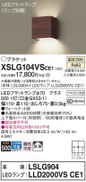 Panasonic ֥饱å XSLG104VSCE1