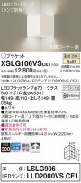 Panasonic ֥饱å XSLG106VSCE1