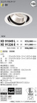 ߾ KOIZUMI LED 饤 XD91049L