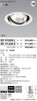 ߾ KOIZUMI LED 饤 XD91050L