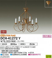 DAIKO ŵ ǥꥢ DCH-41272Y