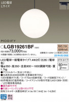 Panasonic ڥ LGB19261BF