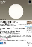 Panasonic ڥ LGB19331BF