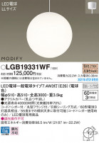 Panasonic ڥ LGB19331WF