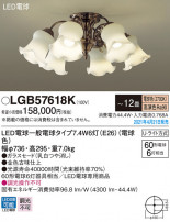 Panasonic ǥꥢ LGB57618K