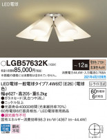 Panasonic ǥꥢ LGB57632K