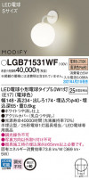 Panasonic ֥饱å LGB71531WF
