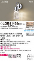 Panasonic ֥饱å LGB81429LE1