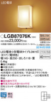 Panasonic ֥饱å LGB87076K