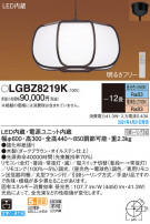 Panasonic ڥ LGBZ8219K