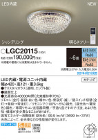 Panasonic 󥰥饤 LGC20115