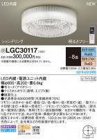 Panasonic 󥰥饤 LGC30117