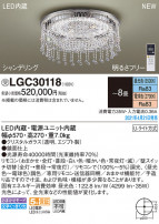 Panasonic 󥰥饤 LGC30118
