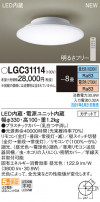 Panasonic 󥰥饤 LGC31114