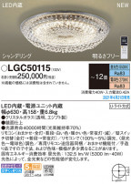 Panasonic 󥰥饤 LGC50115