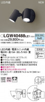 Panasonic ƥꥢݥåȥ饤 LGW40488LE1